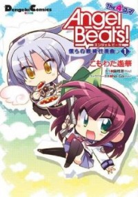 Angel Beats! the 4-Koma - Bokura no Sensen Koushinkyoku